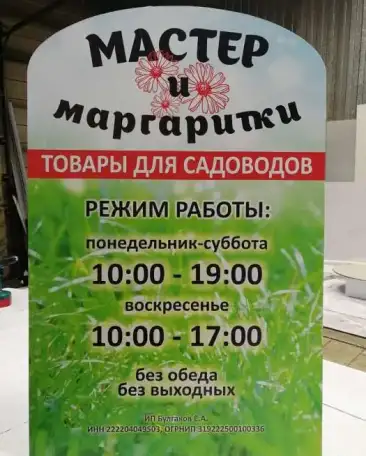 Уголок потребителя, стенды, штендеры, указатели, фотография 5