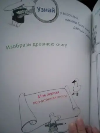 Продам. Книга. Мою любимый город. Нов. Для детей., фотография 8