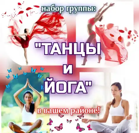 Набор группы 