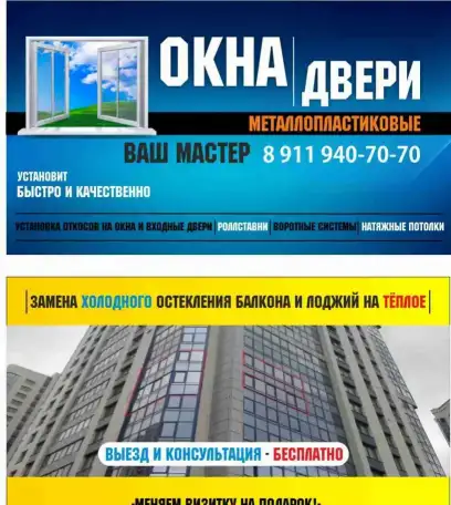 Окна,двери,балконы,установка,отделка, фотография 2