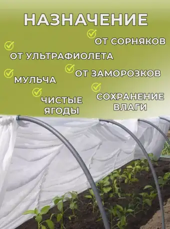 Укрывной материал - спанбонд, фотография 2