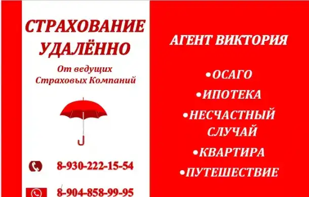ОСАГО и другие виды страховаанияя, фотография 1