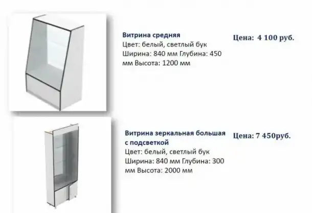 Прилавки, стеллажи, витрины и другое, фотография 8