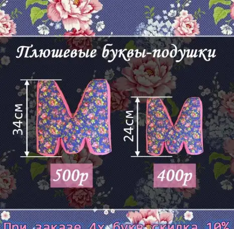 Буквы-подушки в перми, фотография 1