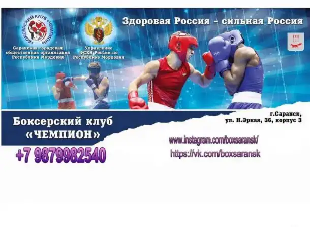 Секция бокса, фотография 2