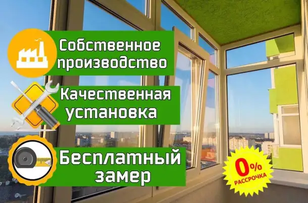 Балконы под ключ, остекление, утепление, отделка, фотография 7