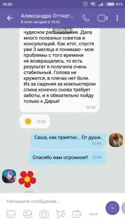 Юмейхо-массаж-коррекция фигуры, фотография 11
