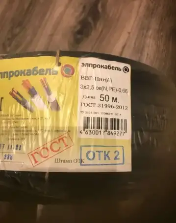 Провод ВВГ нг 3х2,5 100м, фотография 1
