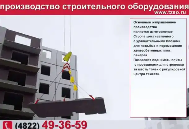 Подкос монтажный 2500-4300мм, фотография 8