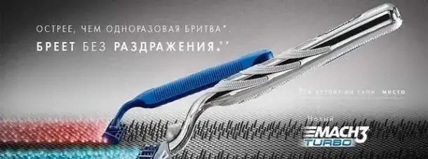 Продукция компании Gillette оптом., фотография 2
