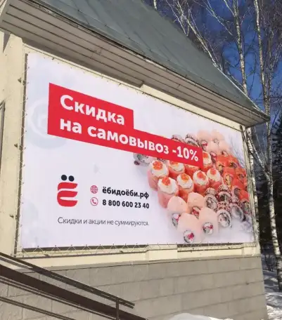 Печать на баннере, печать на пленке, на перфорированной пленке, фотография 18