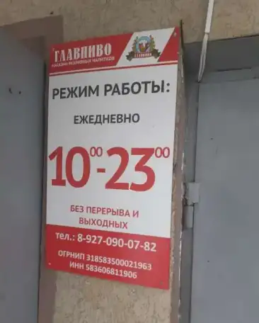 Продаю готовый бизнес - пивной магазин, фотография 1