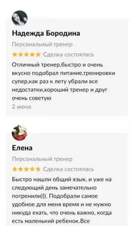 Персональный тренер, фотография 5