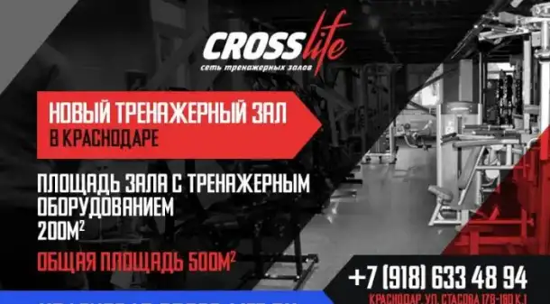 НОВЫЙ ТРЕНАЖЕРНЫЙ ЗАЛ СЕТИ 