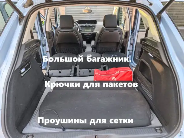 Citroen C4 Picasso II - идеальный минивэн с низким расходом топлива!, фотография 9
