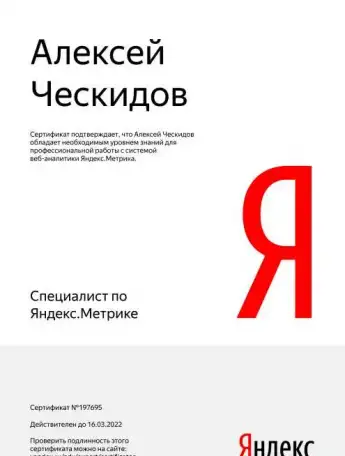 Контекстная реклама Яндекс.Директ GoogleAdWords, фотография 4