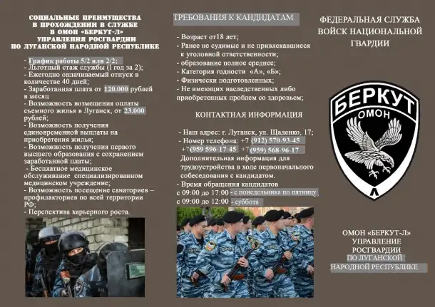 Полицейский боец ОМОН Беркут-Л Управления Росгвардии по ЛНР, фотография 1
