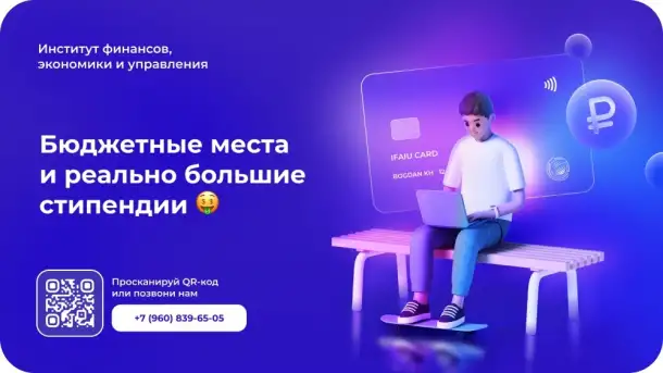 Рекламный баннер, фотография 1