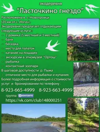 Отдых в Горном Алтае.Проживание в домиках. Рыбалка, фотография 1