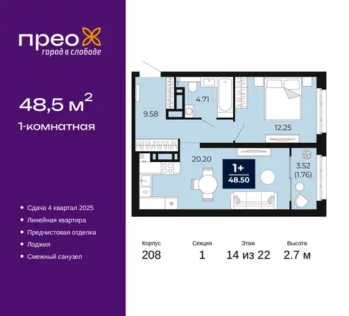 Квартира, 48,50 м², 14 эт., Фармана салманова, 24, фотография 1