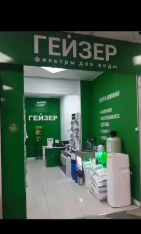 Системы очитки воды, фотография 11