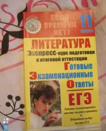 Учебные пособия гиа 9 класс  егэ 11 класс школа подготовка английский язык некоторые с CD дисками ИСТОРИЯ ЕГЭ Типовые, фотография 4