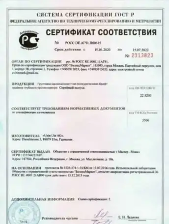 Однокомпонентный быстросохнущий полиуретановый грунт для паркета KRAFT PRIMER PU 100 5л., фотография 2