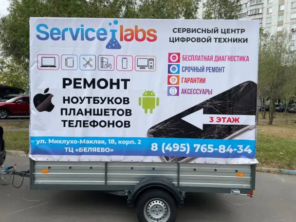 Реклама на прицепе Москва, фотография 3