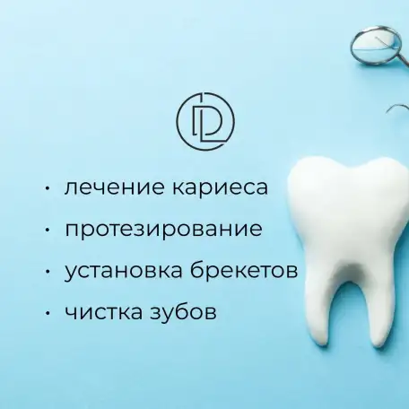 Стоматология Luciano-Dent в Казани, фотография 2
