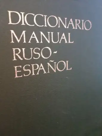 Русско-испанский учебный словарь Diccionario manual Ruso-Espanol 1989 Виниарски Фернандес 304 стр Цветные рисунки, фотография 1