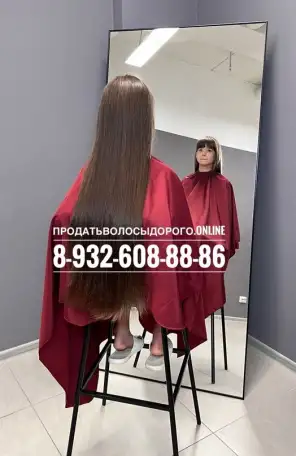 Купим волосы в вашем городе!, фотография 1