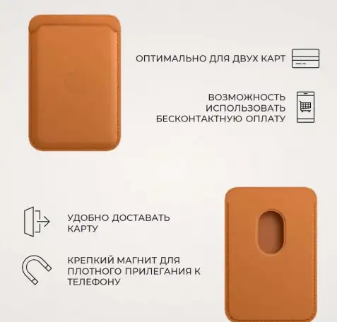 Кардхолдер Mag Safe Wallet Коричневый для iPhone, фотография 3