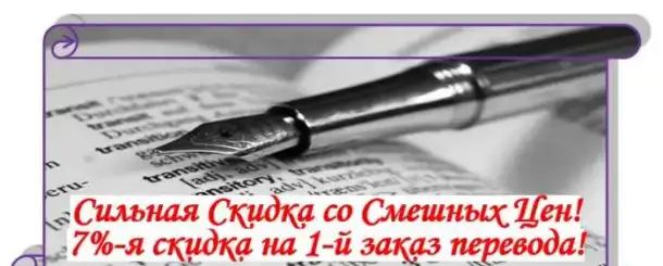 Профессиональный перевод документов любой сложности, фотография 1