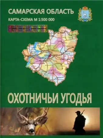 Охотничьи угодья Самарской области. Карта, фотография 1