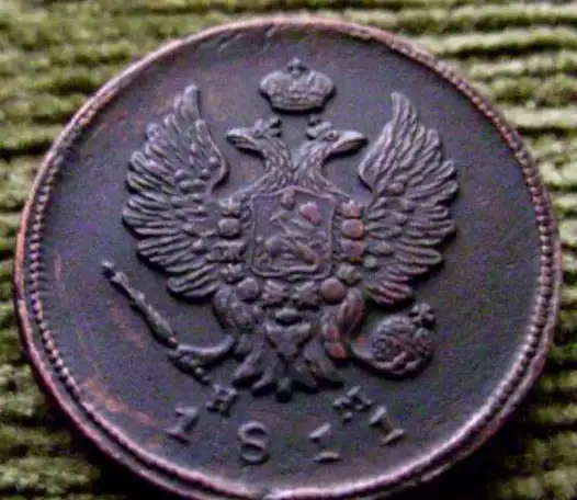 Редкая монета. 2 копейки 1811 год, фотография 2