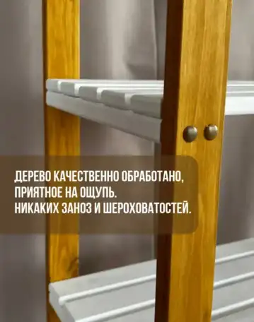 Стеллаж из дерева 4 полки , белый, фотография 2