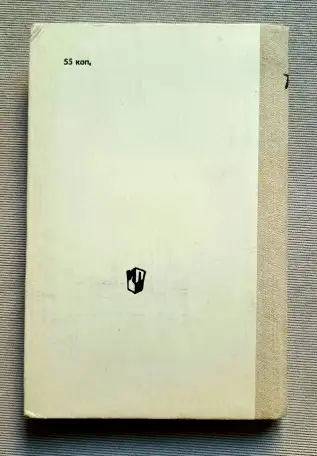 Биологические экскурсии Книга для учителя Измайлов 1983 год, фотография 7