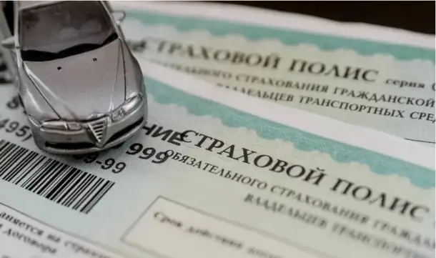 Оформление и пролонгация полиса ОСАГО, фотография 1