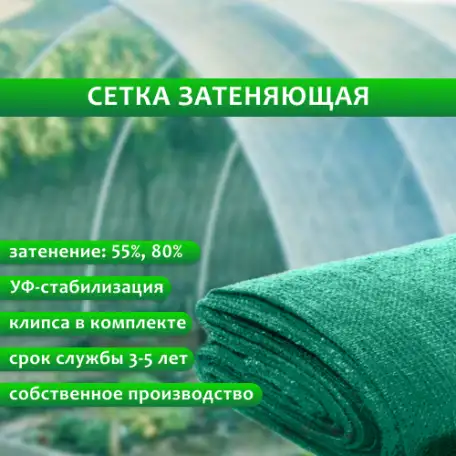 Сетка затеняющая притеняющая в комплекте с клипсами, фотография 1