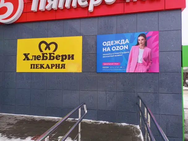 Наружная реклама, фотография 2