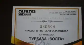 Отдых на Волге Саратов с питанием, фотография 3
