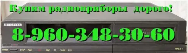 Куплю Видеомагнитофоны СССР: Электроника ВМ-12, ВМ-18, ВМ-32, фотография 1
