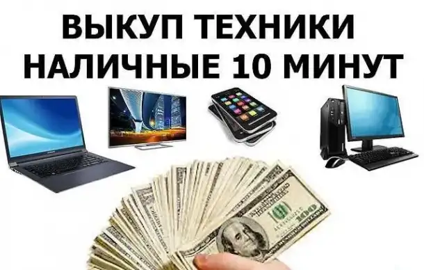 куплю рабочие телевизоры, фотография 1