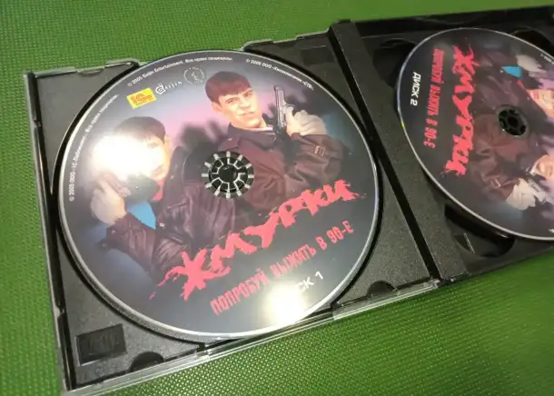 3 CD с игрой 