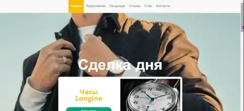 Купить лендинг на заказ (одностраничный сайт), фотография 3