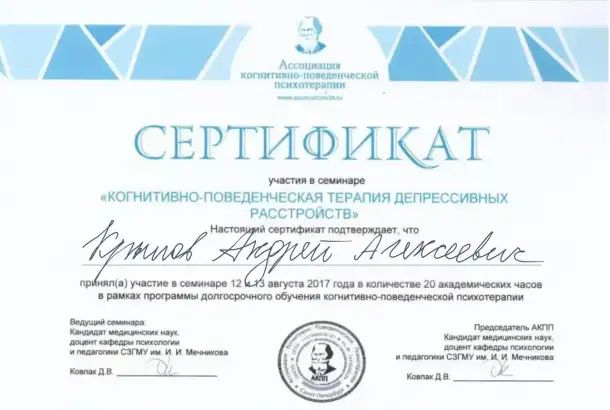 Психолог- консультант, фотография 3