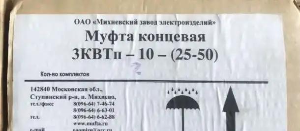 Муфты кабельные, фотография 2