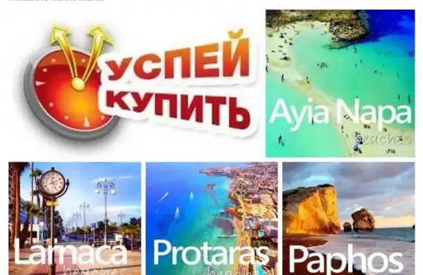 Кипр из Казани Вылет 29.04 на 11 ночей от 26000 руб/чел., фотография 1
