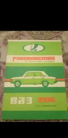 Автолюбитель, фотография 1