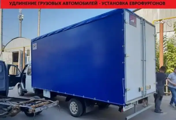 Удлинить Газель Валдай Газон Некст установить еврофургон в АТЦ, фотография 4